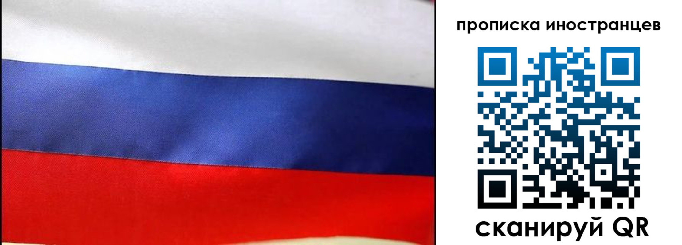 временная регистрация недорого в Комсомольске-на-Амуре