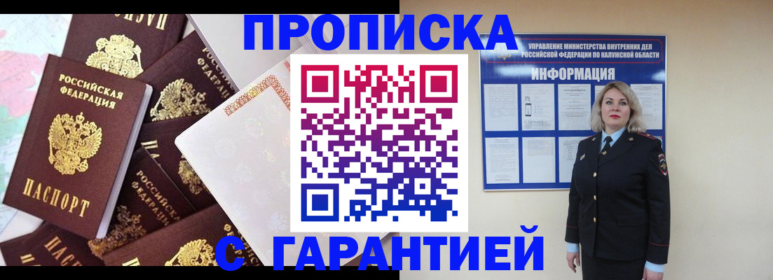 временная регистрация адрес в Комсомольске-на-Амуре