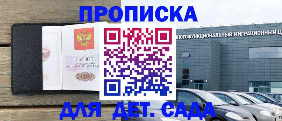 временная регистрация надежно в Комсомольске-на-Амуре