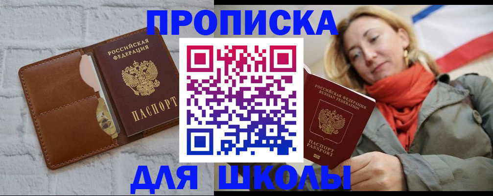 прописка для кредита в Комсомольске-на-Амуре