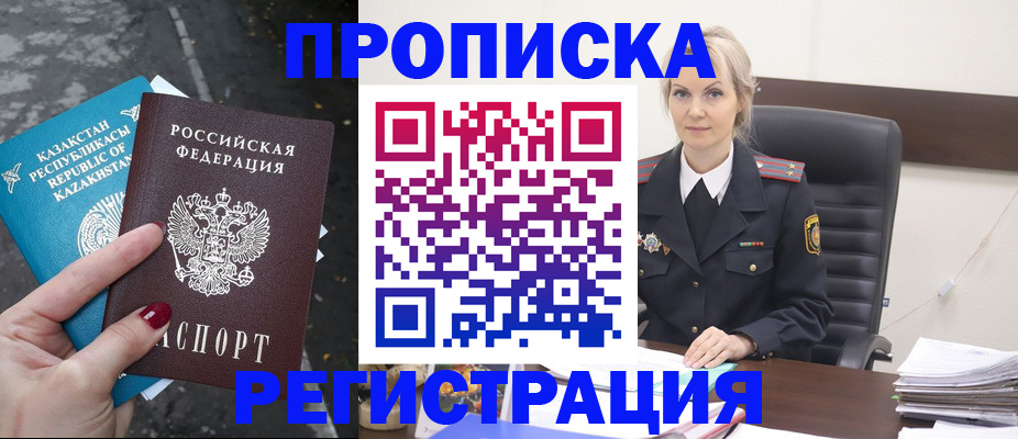 регистрация для дет. сада в Комсомольске-на-Амуре