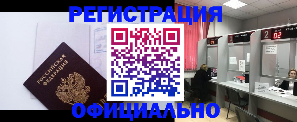 регистрация для школы в Комсомольске-на-Амуре