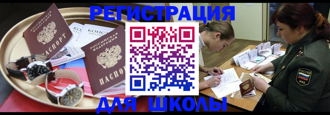 миграционный учет в Комсомольске-на-Амуре