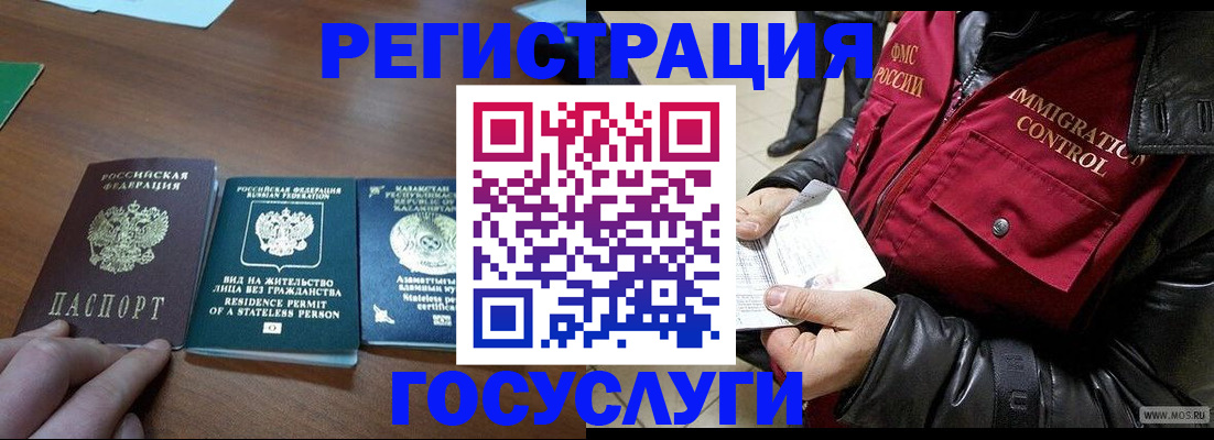прописка законно в Комсомольске-на-Амуре
