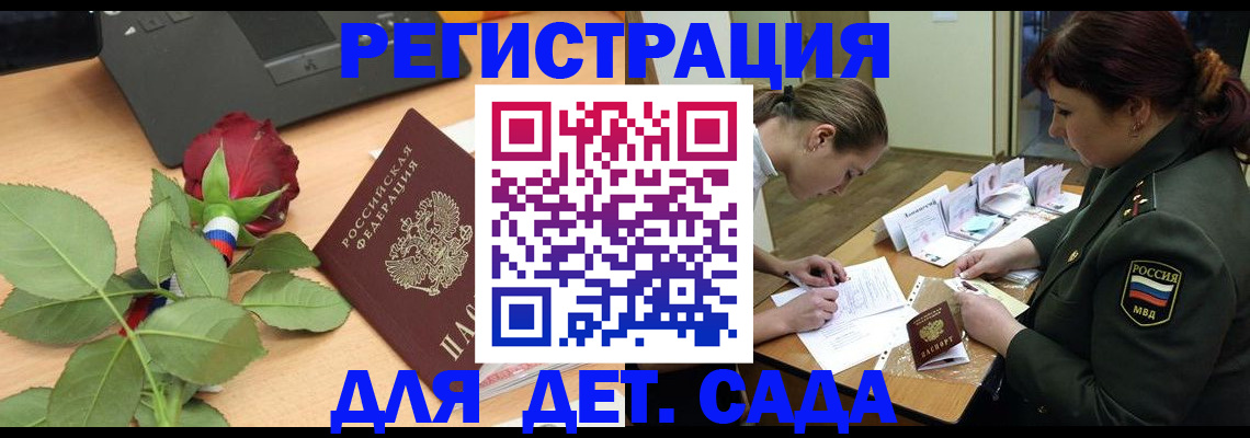 временная регистрация адрес в Комсомольске-на-Амуре