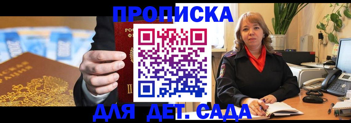 временная регистрация надежно в Комсомольске-на-Амуре