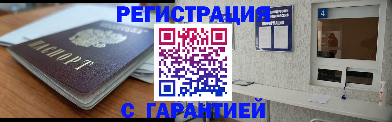 временная регистрация для школы в Комсомольске-на-Амуре